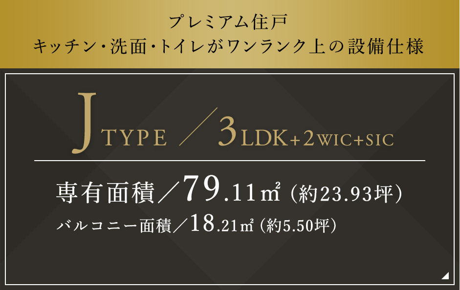 Jタイプ